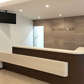 柏ファミリー皮膚科 様