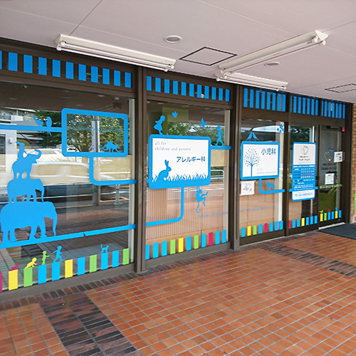 大崎こどもハート・アレルギークリニック 様