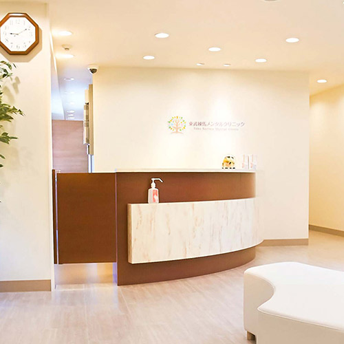 東武練馬メンタルクリニック 様