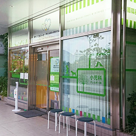 富久こどもハート・アレルギークリニック