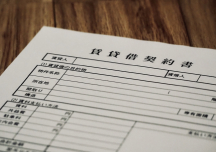 開業に必須の賃貸借契約書とはなんですか?